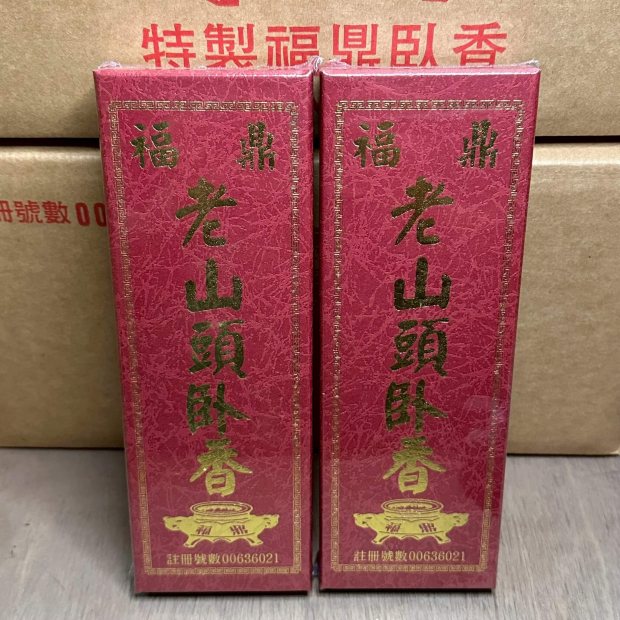 LINE_ALBUM_立香-九吋、七吋、一尺、臥香-七吋、五吋_260701_3.jpg