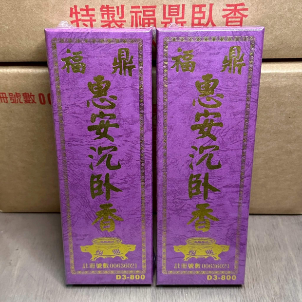 LINE_ALBUM_立香-九吋、七吋、一尺、臥香-七吋、五吋_260701_8.jpg
